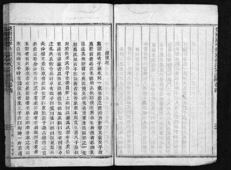 浙江孙氏族谱-婺东忠孝世家孙氏宗谱 [14卷,首1卷].pdf电子版预览图4