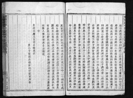 浙江孙氏族谱-婺东忠孝世家孙氏宗谱 [14卷,首1卷].pdf电子版预览图5