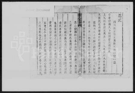 湖南龚氏族谱-龚氏族谱 [残卷].pdf电子版预览图2