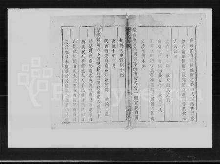 湖南龚氏族谱-龚氏族谱 [残卷].pdf电子版预览图3