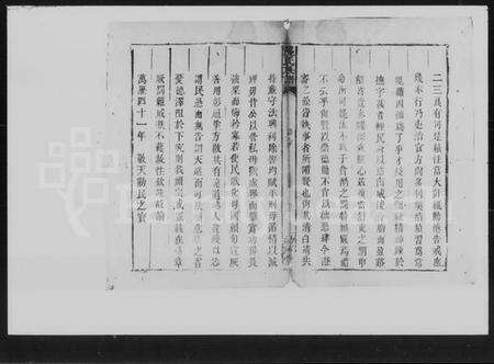 湖南龚氏族谱-龚氏族谱 [残卷].pdf电子版预览图4