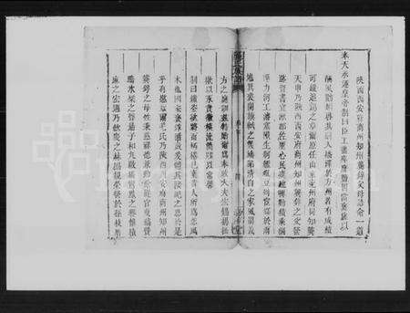 湖南龚氏族谱-龚氏族谱 [残卷].pdf电子版预览图5