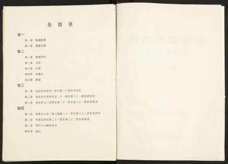 江苏承氏族谱-毗陵承氏宗谱.pdf电子版预览图2