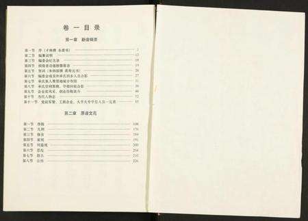 江苏承氏族谱-毗陵承氏宗谱.pdf电子版预览图3