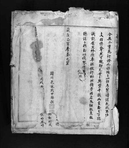 浙江孔氏族谱-孔氏族谱 [不分卷].pdf电子版预览图4