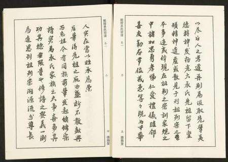 江苏承氏族谱-毗陵承氏宗谱.pdf电子版预览图5