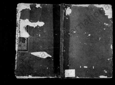 浙江方氏族谱-孝川方氏宗谱 [5卷].pdf电子版预览图1