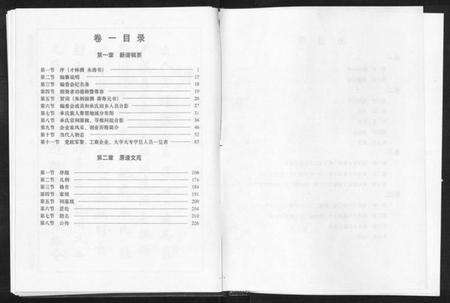 江苏承氏族谱-毗陵承氏宗谱[4卷].pdf电子版预览图2