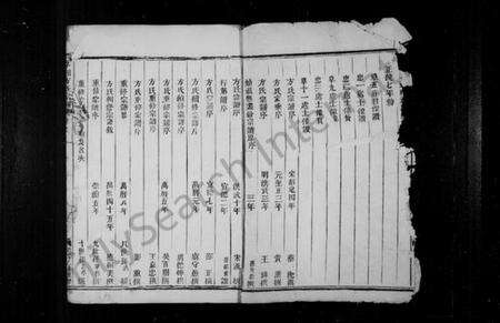 浙江方氏族谱-孝川方氏宗谱 [5卷].pdf电子版预览图3