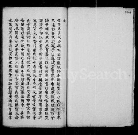 湖南顾氏族谱-武陵埭川宗谱.pdf电子版预览图3