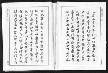 江苏承氏族谱-毗陵承氏宗谱[4卷].pdf电子版预览图4