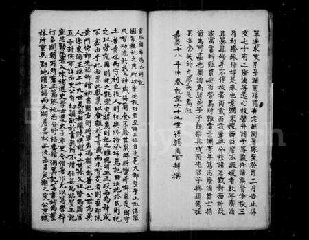 湖南顾氏族谱-武陵埭川宗谱.pdf电子版预览图4