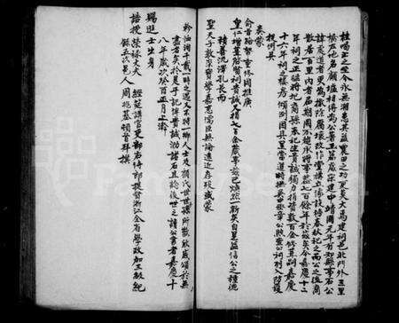 湖南顾氏族谱-武陵埭川宗谱.pdf电子版预览图5