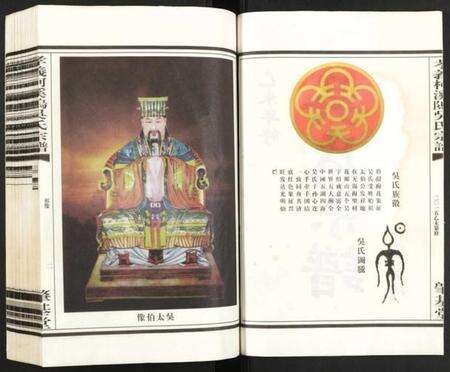 浙江吴氏族谱-孝义柯溪坞吴氏宗谱.pdf电子版预览图2