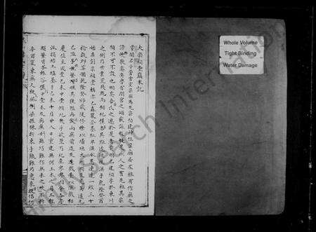 浙江潘氏族谱-孤山潘氏宗谱.pdf电子版预览图1