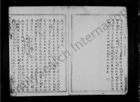 浙江潘氏族谱-孤山潘氏宗谱.pdf电子版预览图2