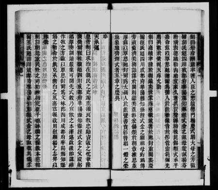 中国程氏族谱-[程氏]先德记 [2卷,附1卷].pdf电子版预览图1