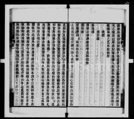 中国程氏族谱-[程氏]先德记 [2卷,附1卷].pdf电子版预览图2