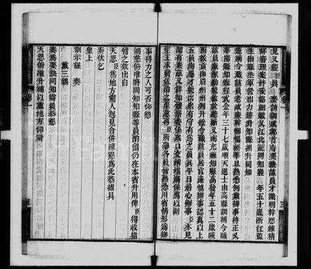 中国程氏族谱-[程氏]先德记 [2卷,附1卷].pdf电子版预览图3