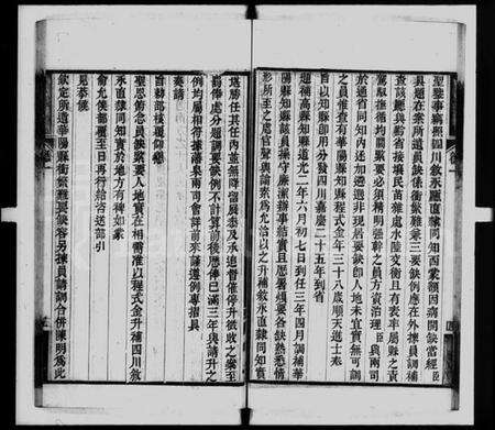 中国程氏族谱-[程氏]先德记 [2卷,附1卷].pdf电子版预览图4