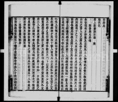 中国程氏族谱-[程氏]先德记 [2卷,附1卷].pdf电子版预览图5