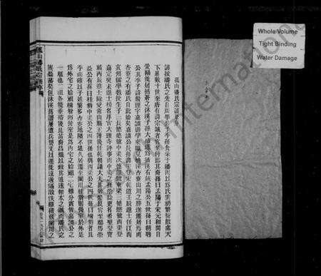 浙江潘氏族谱-孤山潘氏宗谱.pdf电子版缩略图