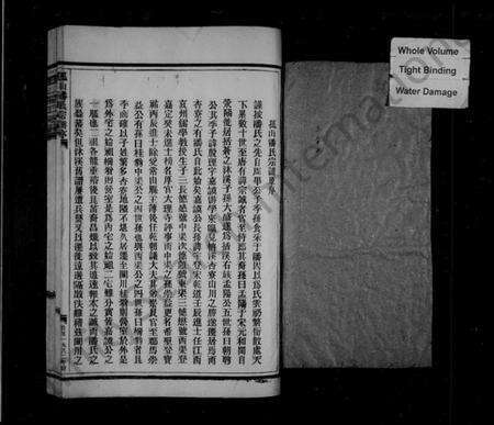 浙江潘氏族谱-孤山潘氏宗谱.pdf电子版预览图1