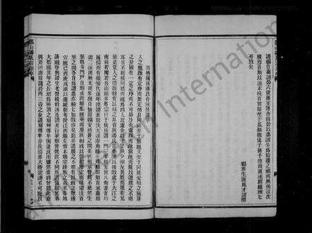 浙江潘氏族谱-孤山潘氏宗谱.pdf电子版预览图2