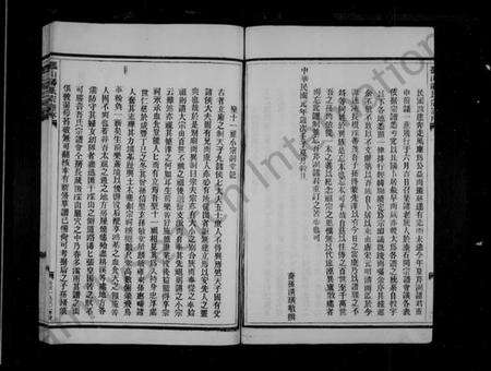 浙江潘氏族谱-孤山潘氏宗谱.pdf电子版预览图3