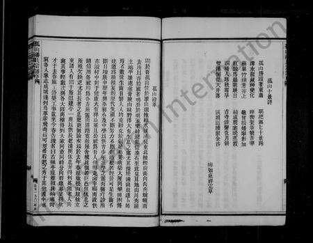 浙江潘氏族谱-孤山潘氏宗谱.pdf电子版预览图4