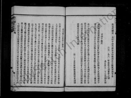 浙江潘氏族谱-孤山潘氏宗谱.pdf电子版预览图5