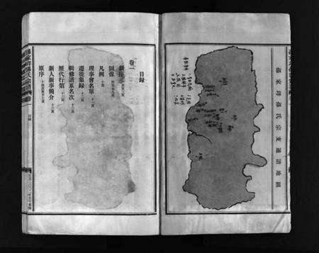 浙江孙氏族谱-孙家垟孙氏宗谱 [3卷].pdf电子版预览图4