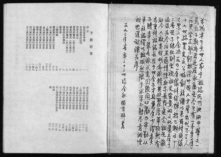 浙江孙氏族谱-孙氏宗谱.pdf电子版预览图3