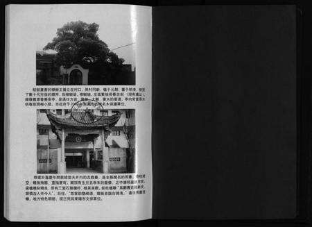 浙江蒋氏族谱-安儒蒋氏宗谱 [21卷].pdf电子版预览图2