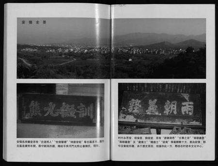 浙江蒋氏族谱-安儒蒋氏宗谱 [21卷].pdf电子版预览图3