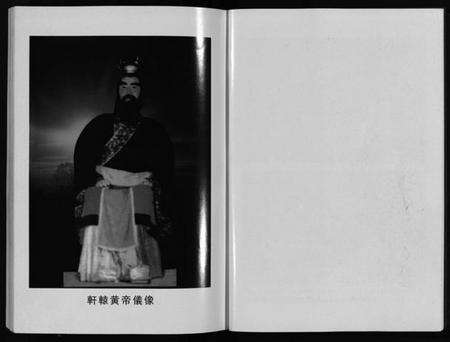 浙江蒋氏族谱-安儒蒋氏宗谱 [21卷].pdf电子版预览图4