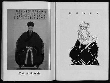 浙江蒋氏族谱-安儒蒋氏宗谱 [21卷].pdf电子版预览图5