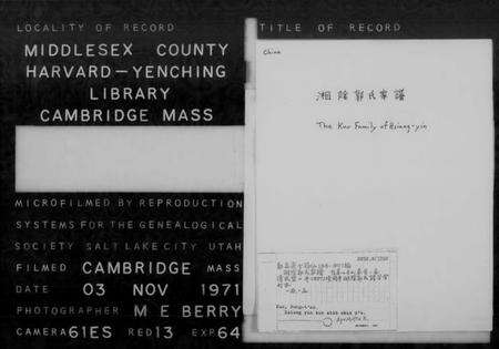 湖南郭氏族谱-湘阴郭氏家谱 [10卷,首末各1卷].pdf电子版缩略图