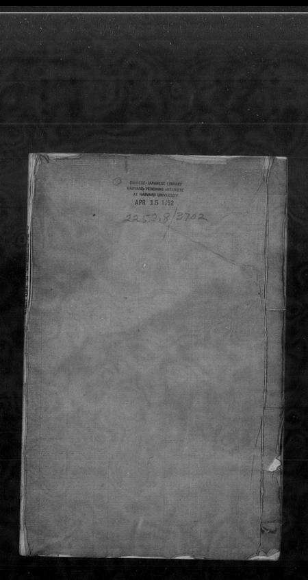 湖南郭氏族谱-湘阴郭氏家谱 [10卷,首末各1卷].pdf电子版预览图2