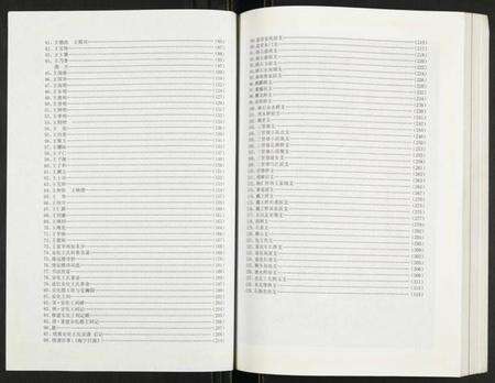 浙江王氏族谱-安化王氏宗谱.pdf电子版预览图3