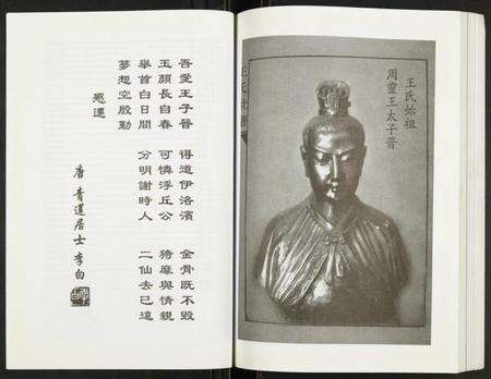 浙江王氏族谱-安化王氏宗谱.pdf电子版预览图4