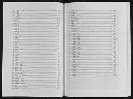 浙江王氏族谱-安化王氏宗谱.pdf电子版预览图1