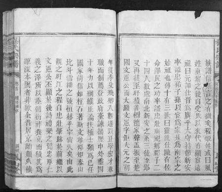 江西程氏族谱-程氏宗谱.pdf电子版预览图2