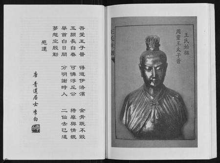 浙江王氏族谱-安化王氏宗谱.pdf电子版预览图2