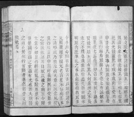 江西程氏族谱-程氏宗谱.pdf电子版预览图3