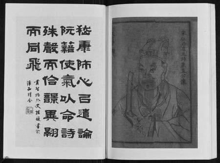 浙江王氏族谱-安化王氏宗谱.pdf电子版预览图3