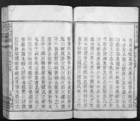 江西程氏族谱-程氏宗谱.pdf电子版预览图5