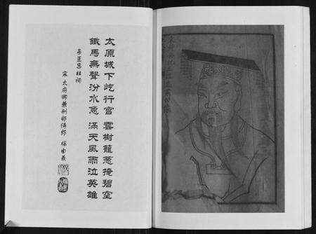 浙江王氏族谱-安化王氏宗谱.pdf电子版预览图5