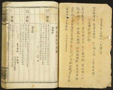 江西程氏族谱-程氏宗谱.pdf电子版预览图1