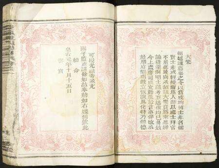 浙江胡氏族谱-安定胡氏宗谱.pdf电子版预览图3